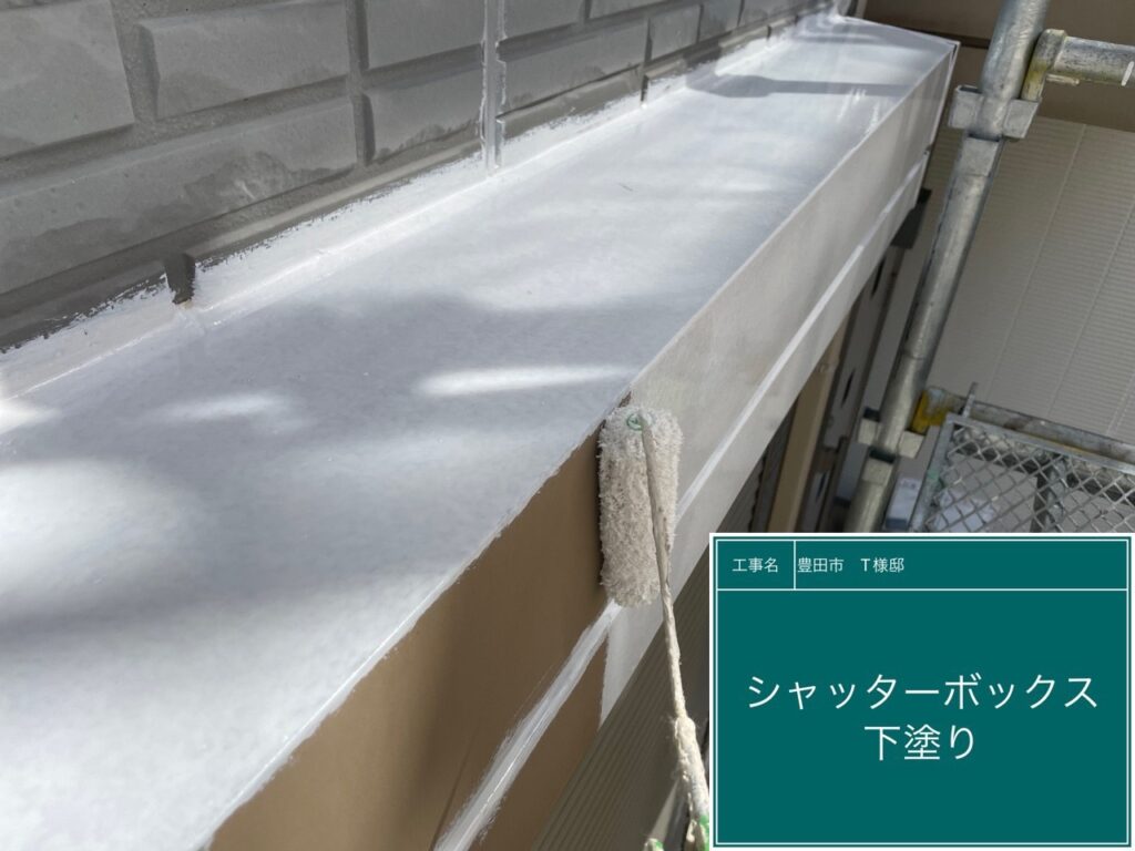 シャッターBOXの仕上げ1回目を行います。